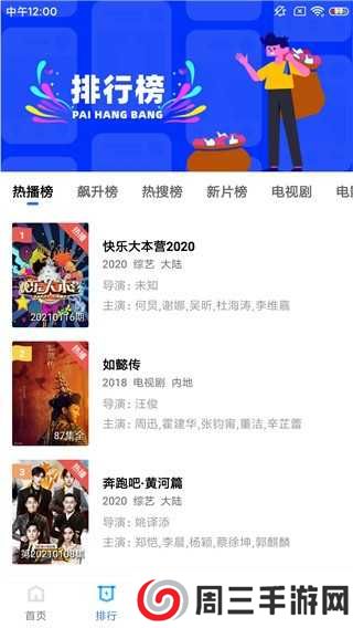 蓝猫视频app免费追剧版使用方法2