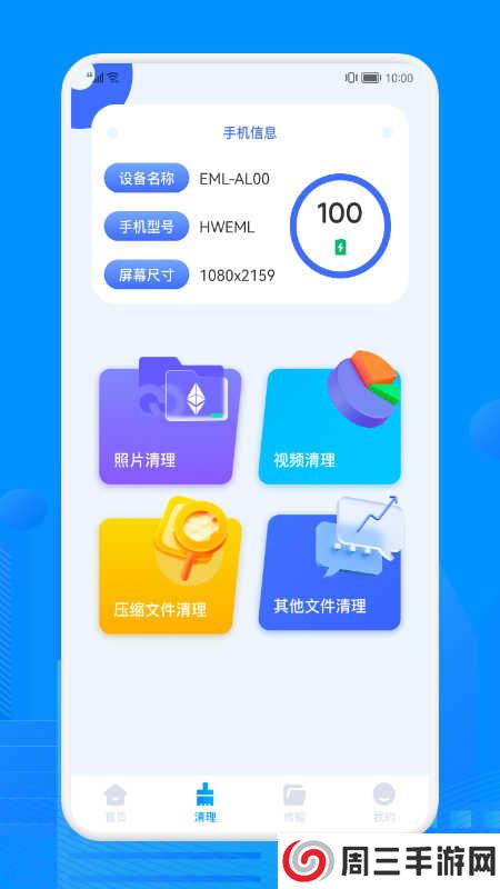 Recuva数据恢复助手免费版手机版下载