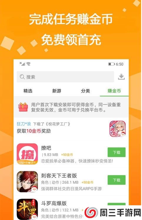 bt游戏盒子大全