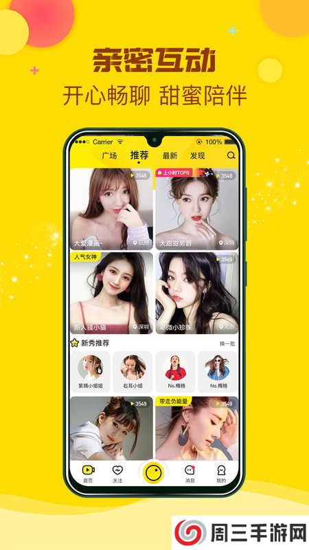 果冻直播最新版安卓版