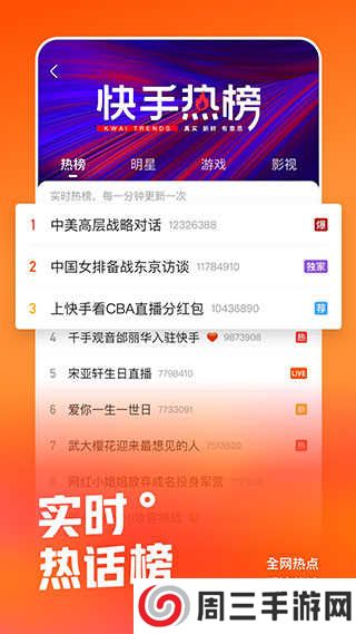 快手下载安装2024