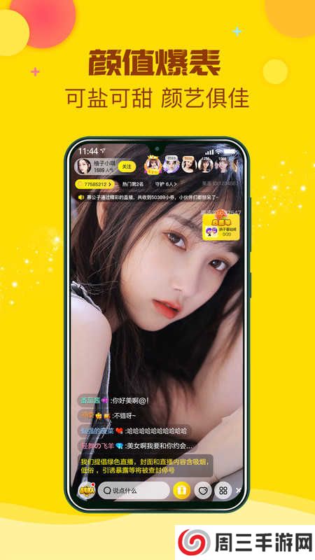 果冻直播最新版安卓版