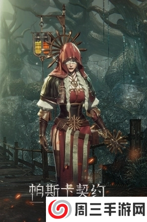 帕斯卡契约内置作弊菜单版4