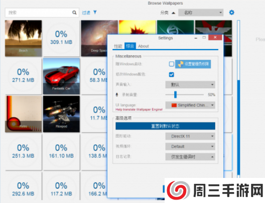 《wallpaper engine》中文设置教程