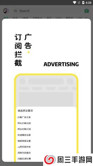 海阔视界5.13下载