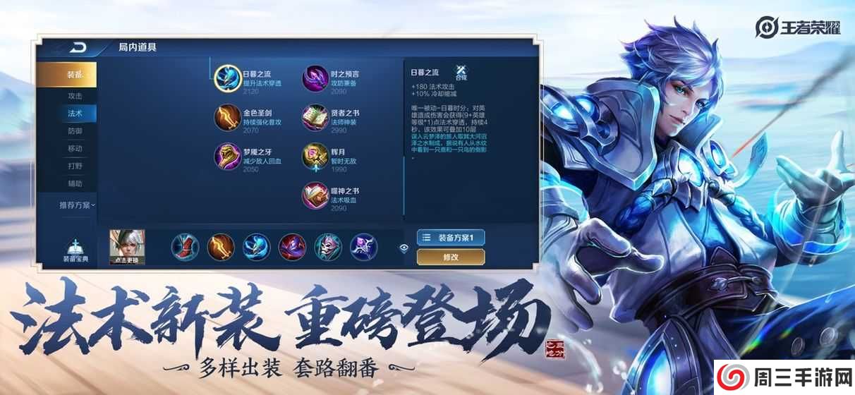 王者荣耀开挂神器软件下载