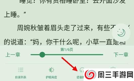 肥猫阅读APP图片8