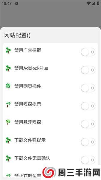 海阔视界手机浏览器