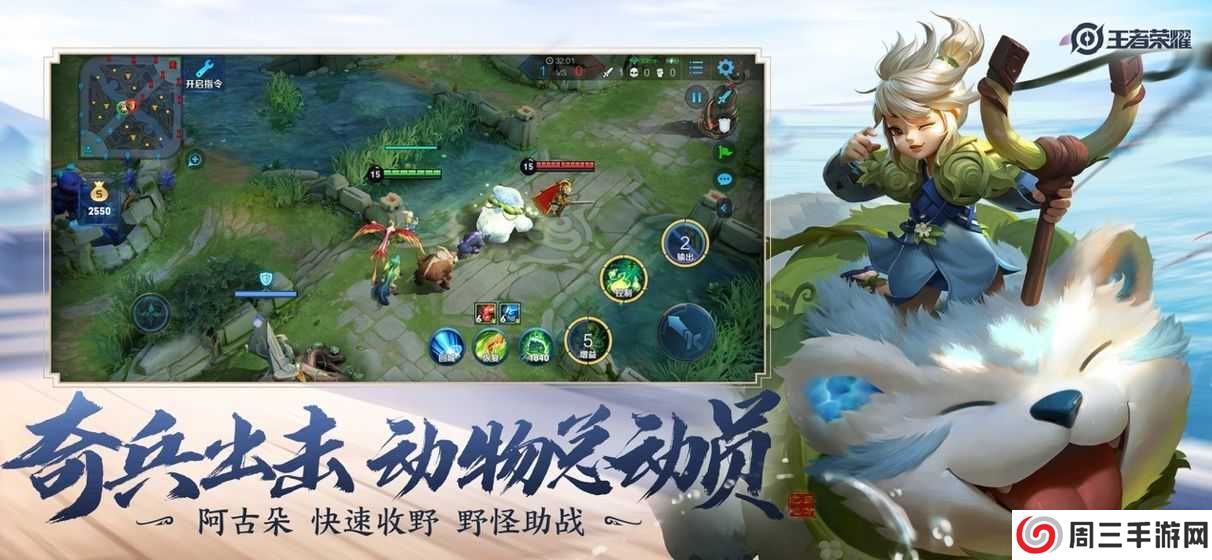 王者荣耀开挂神器软件下载