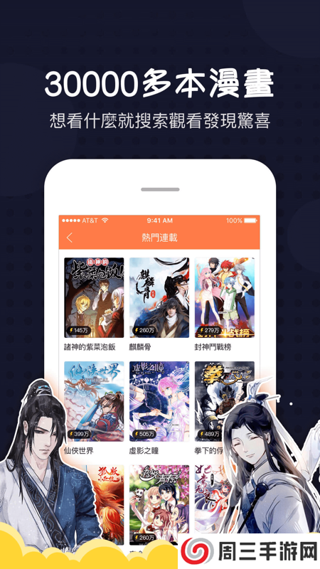 爱漫画安卓版下载