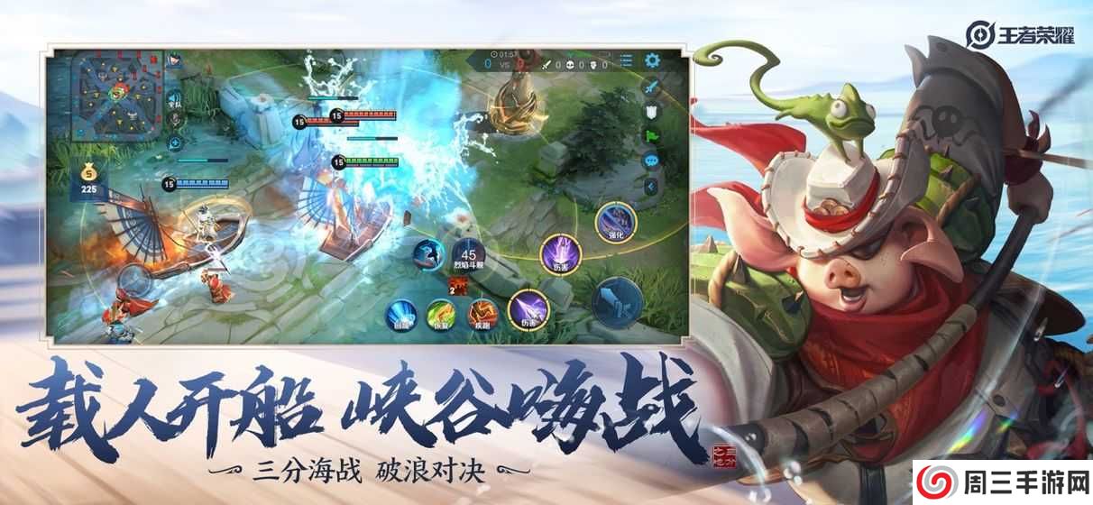 王者荣耀开挂神器软件下载