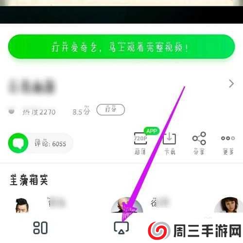 蓝猫视频app免费追剧版使用方法5