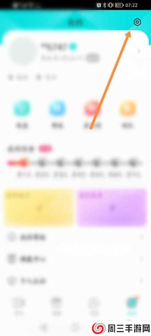 果冻直播APP绑定微信怎样操作？