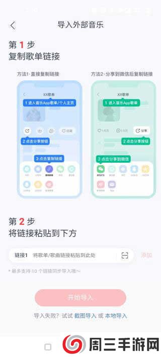 怎么导入网易云4