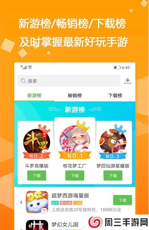 bt游戏盒子大全