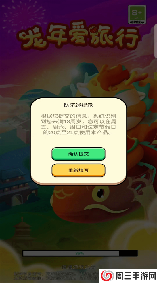 旅游红包完整版官方