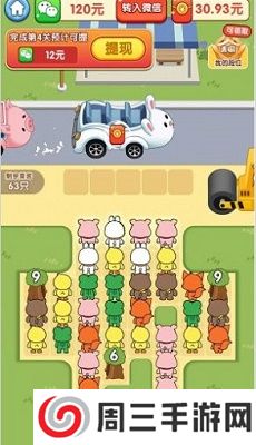 小熊请上车安卓版