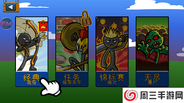 火柴人战争遗产2025最新版