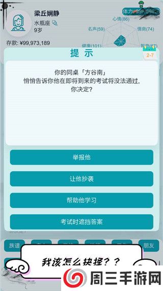 自由人生模拟器官方手机版