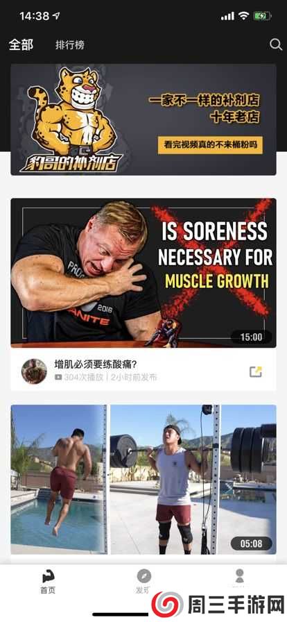 豹哥健身官网版