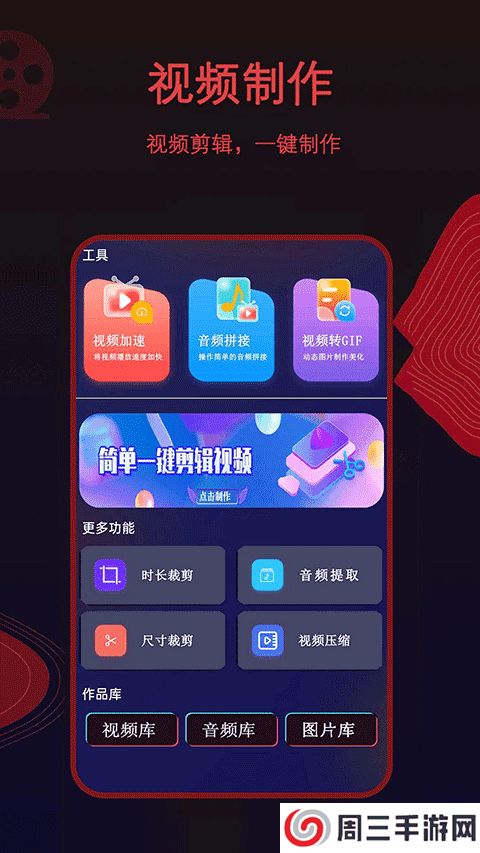 荐片官方iOS苹果版下载