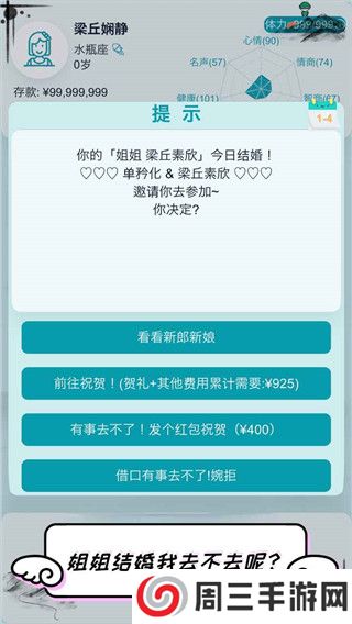 自由人生模拟器官方手机版