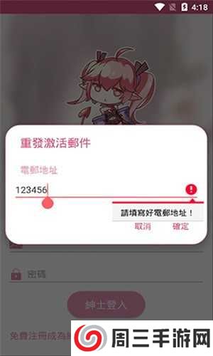 picacg哔咔官网下载 v2.1.0.3