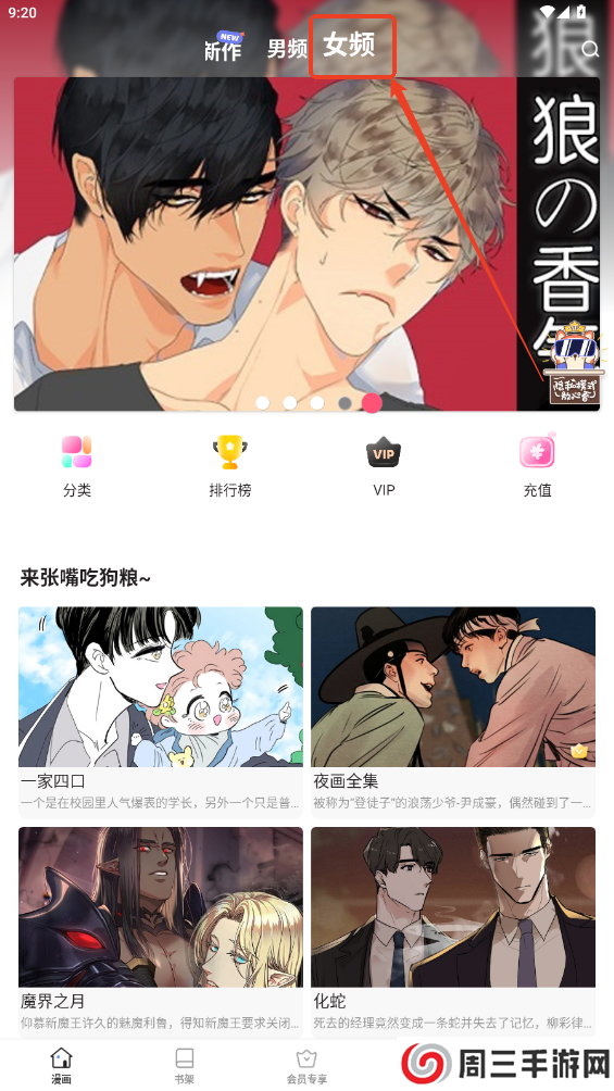 妖精漫画免费入口下拉式