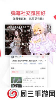 acfun流鼻血版v1.3.7下载