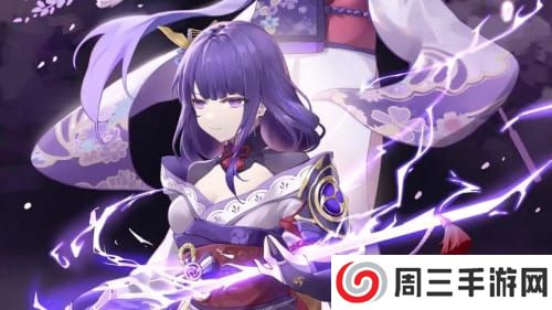 雷电将军的惩罚游戏