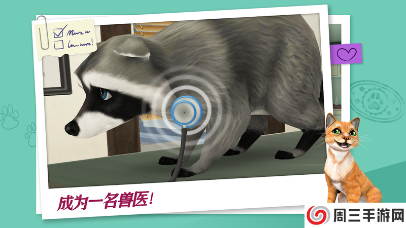 宠物世界：我的宠物医院