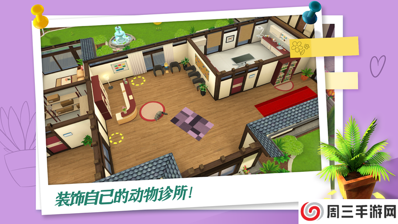 宠物世界：我的宠物医院