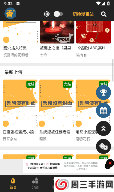 boylove1.1.2最新版本下载