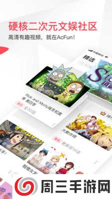 acfun流鼻血版v1.3.7下载