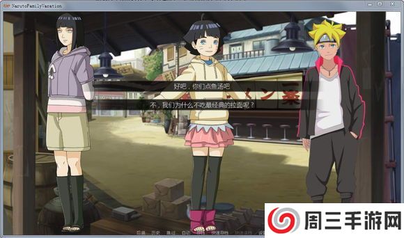 鸣人的假期2025最终版