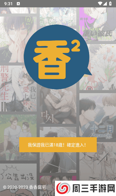 boylove1.1.2最新版本下载