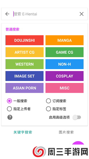 ehviewer1.9.9.8版本下载