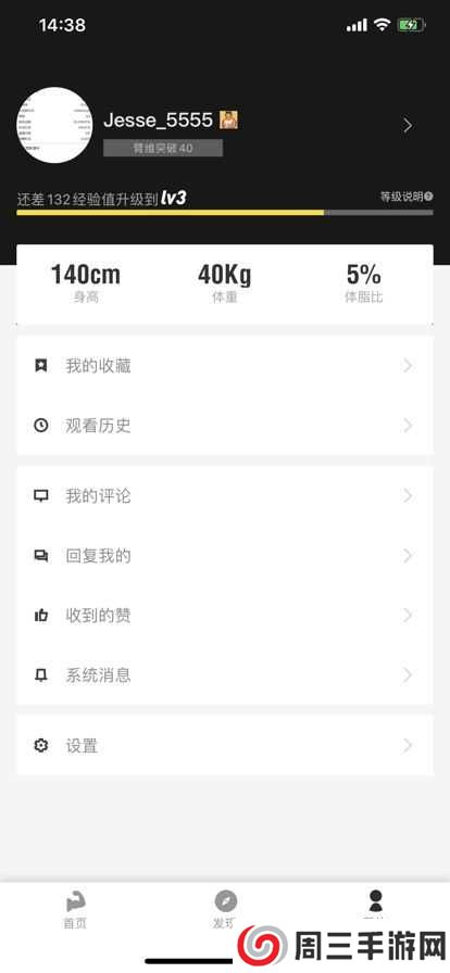 豹哥健身官网版