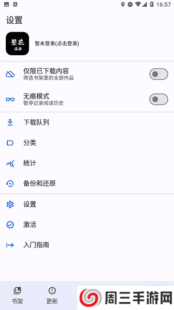 繁花漫画app安装