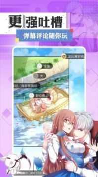 一耽漫画正版最新版下载