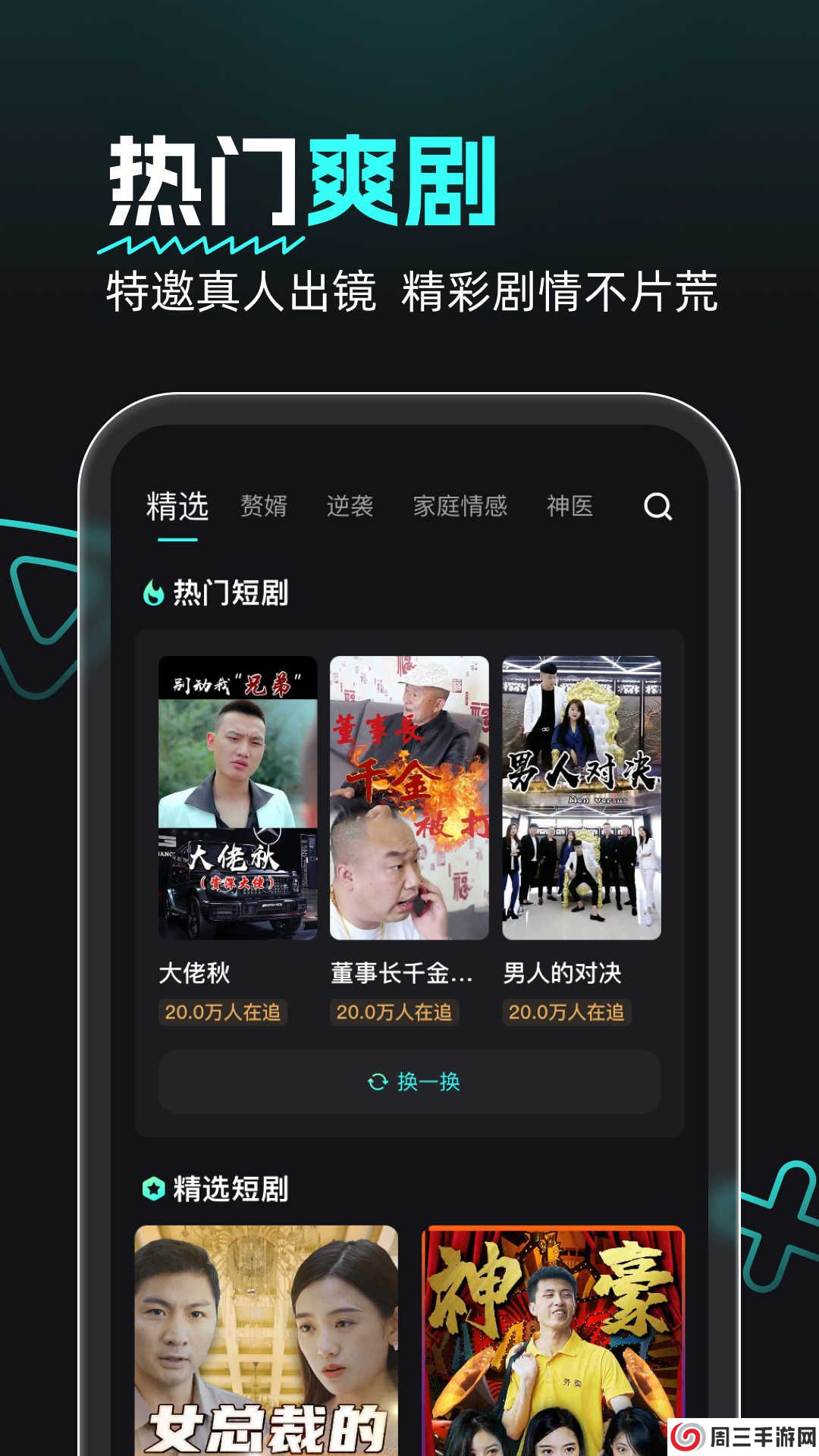熊猫追剧app安卓版安装