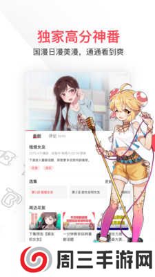 acfun流鼻血版v1.3.7下载