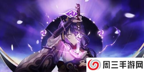 雷电将军的惩罚游戏