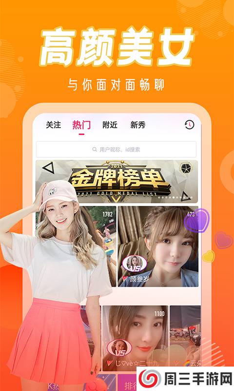 七七直播手机版