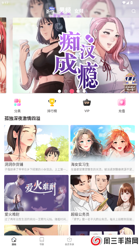 妖精漫画免费入口下拉式