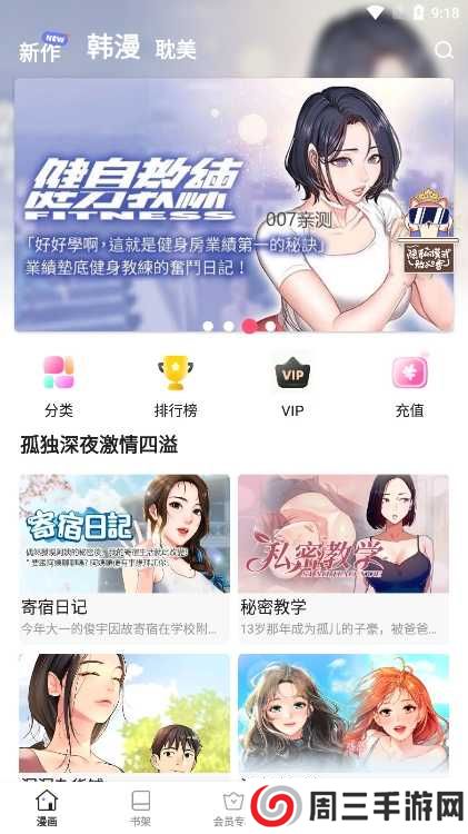 boylove免费漫画官网版下载