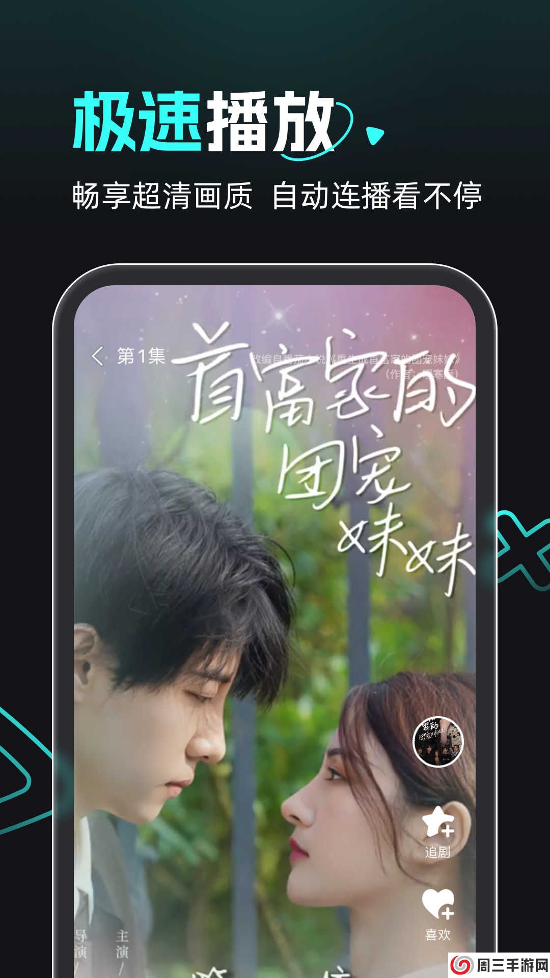 熊猫追剧app安卓版安装