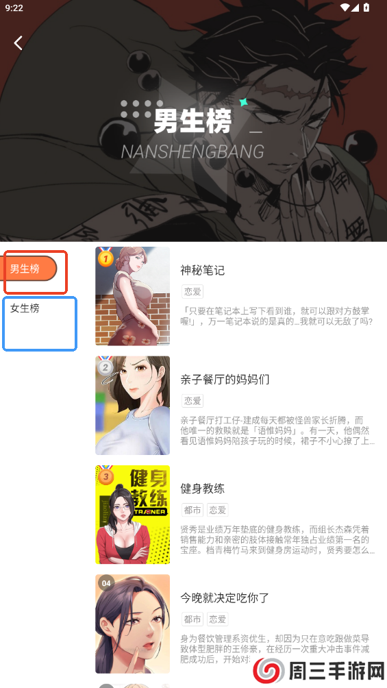 妖精漫画免费入口下拉式