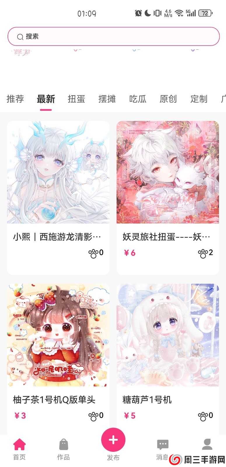 半糖次元黄化版免费下载