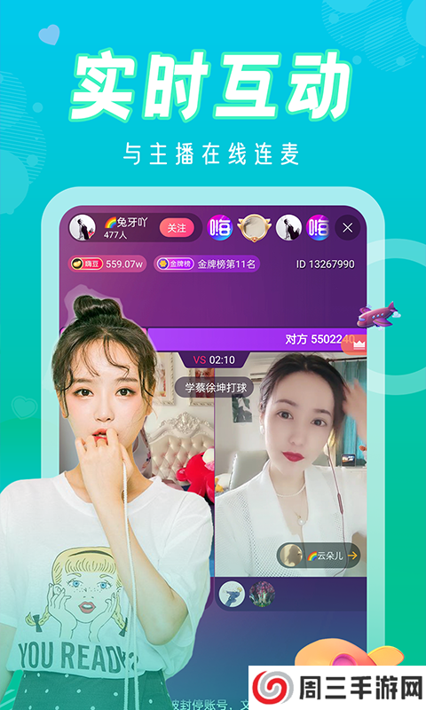 七七直播手机版